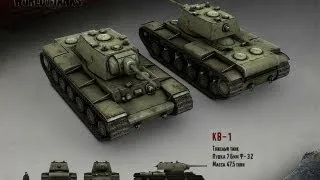 Танк СССР КВ 1. Лучший Тяжолый Танк 5 Уровня, Воин в игре World of Tanks