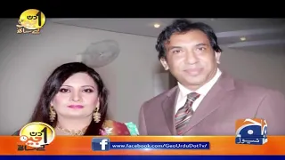 Aik Din Geo Ke Sath | Nayyer Ejaz