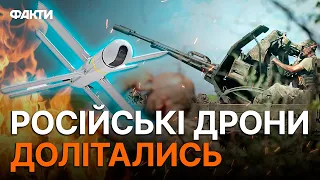 🔥 КАДРИ ПОЛЮВАННЯ на російський ЛАНЦЕТ — українська ППО показала роботу ЗУ-23-2