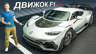 Премьера серийной версии AMG ONE!