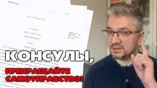 Re:Patria RU #96 Найдена управа на консулов? Точно поможет?