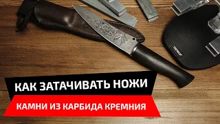 Как работать с камнями из карбида кремния, Boride CS-HD. Система заточки TSPROF Kadet