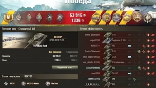 Зашкереный T57 Heavy в одиночку против восьми недругов! WoT Epic