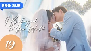 【ENG SUB】I Belonged To Your World EP 19 | Hunting For My Handsome Straight-A Classmate
