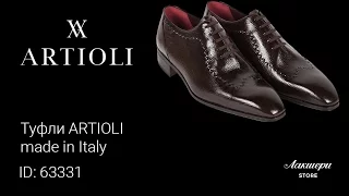 Туфли ARTIOLI   made in Italy ID: 63331