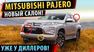 ⚡НОВЫЙ Mitsubishi Pajero Sport 2021! ✅ Исправили все косяки! Обзор Митсубиси Паджеро Спорт 2021