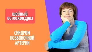 #73 Шейный остеохондроз. Упражнения для коротких разгибателей шеи.