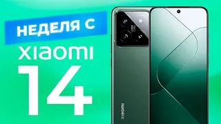 НЕДЕЛЯ с Xiaomi 14 - Я ЭТОГО НЕ ОЖИДАЛ! feat. @intellectual_EK