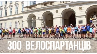 «Євро-вело-бум» у Львові