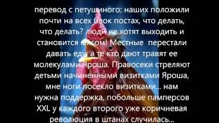 СБУ перехватило переговоры сепаратистов 2 мая 2014