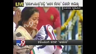 #Ambarish Funeral: Why Sumalatha Madam Cry Holding National Flag | Please Watch