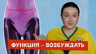 Вся дикость сексуальной объективации на примере спорта