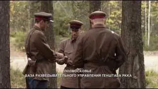 Военная разведка: Первый удар (6 серии из 8,2012)