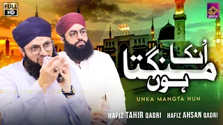 Unka Mangta Hoon Jo Mangta Nahi Hone Dete | Hafiz Tahir Qadri - Hafiz Ahsan Qadri | New Full HD 2022