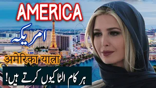 Travel To America | United States History Documentary in Urdu And Hindi |Spider Tv | America Ki Sair