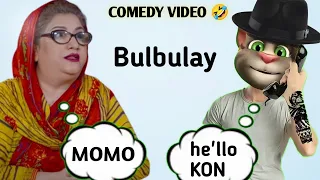 Bulbulay Funny Video | Billu vs Momo comedy video