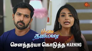 என்ன, இந்த மிரட்டு மிரட்டுறாங்க? 😷 | Poova Thalaya - Semma Scene | 04 April 2024 | Sun TV