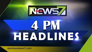 4PM Headlines: 14 Dec, 2020