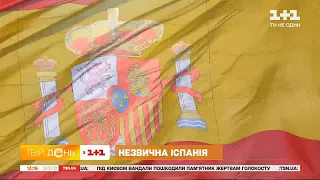 Сьогодні у світі відзначається День іспанської нації: чим може вразити вас Іспанія