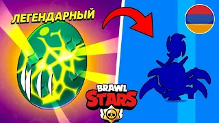 ՆՈՐ ՕԲՆՈՎԼԵՆԻԱ🔥 Godzilla/ԲԱՑՈՒՄ ԵՆՔ ԼԻՔԸ Прис Стар  👌💥 Brawl Stars hayeren #youtubeam