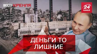 Путин инвестирует в Сирию? Вести Кремля. Сливки, часть 2, 21 декабря