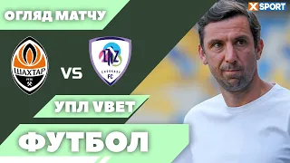 ШАХТАР - ЛНЗ. УПЛ VBET. ОГЛЯД МАТЧУ. XSPORT