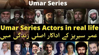 Umar Series Cast Actors in real life | Omar Series kay Adakar Asli Zindagi mein 2012