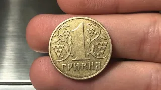 1 гривна 2002 за 3000 грн (гладкий гурт) - обзор РЕДКОЙ монеты!