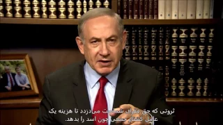 PM Netanyahu to the Iranian people: We are your friend not your enemy