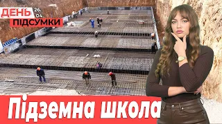 У Кушугумі БУДУЮТЬ школу-укриття, ПРИЛІТ у багатоповерхівку в Токмаку | День.Підсумки 26.04