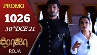 Roja Serial Today Promo 1026 |Roja Episode 1026 | 30.Dec. 21 | Roja Serial Today Review