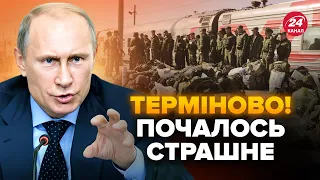 ⚡️На Росії жесть! Путін дав ТЕРМІНОВИЙ наказ, росіян масово гребуть на війну. Злили ТАЄМНІ деталі