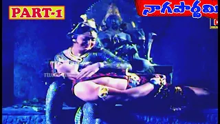 NAGA POURNAMI | PART 01/11| ARJUN | RADHA | TELUGU CINEMA CLUB