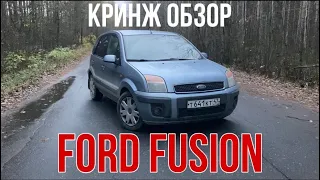 Кринж обзор: Ford Fusion