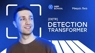 Обзор архитектуры Detection Transformer (DETR)