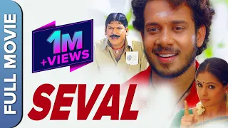 Seval Tamil Full Movie | Tamil Action Superhit Movie | Bharath, Vadivelu, Simran, Poonam Bajwa