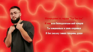KhaliF  - Девочка топила лёд I КАРАОКЕ