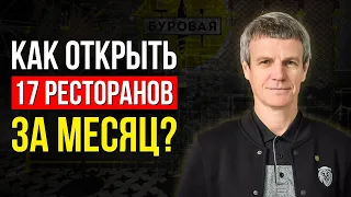 КАК СТРОИТЬ И РАЗВИВАТЬ РЕСТОРАННЫЙ БИЗНЕС. ИНТЕРВЬЮ СОЗДАТЕЛЯ BLACK STAR BURGER О GAGARIN GROUP