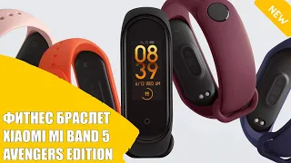 Xiaomi Mi Band с часами