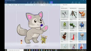 ДЕЛАЕМ КАРТИНКИ В PAINT 3D!