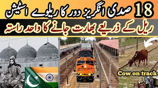 Samma Satta Railway Station 1894 | yahan Se Dilli (India) aur Lahore ka fasla barabar hai 🇮🇳 🇵🇰
