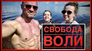 Свобода воли и что такое эго-го?