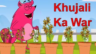 Khujali Ka War Ep 35 Pyaar Mohabbat Happy Lucky Indian Indian  Cartoon Show