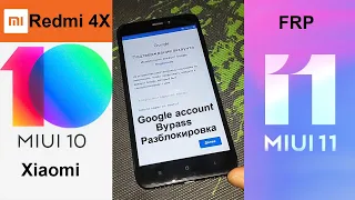 FRP! Google Account, Xiaomi 4x, MIUI 11, MIUI 10, разблокировка гугл аккаунта