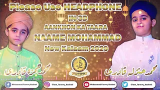 New Naat 2020 | NAAM e MUHAMMADﷺ In 3D | Son's of Hafiz Tahir Qadri | Please Use HEADPHONE🎧🎧🎧