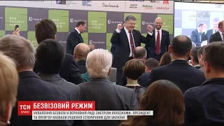 Українські політики святкують ухвалення безвізового режиму з ЄС