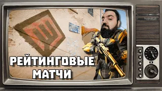 РЕЙТИНГОВЫЕ МАТЧИ СТРИМ WARFACE | АНГЕЛШОУ ВЕРНУЛСЯ