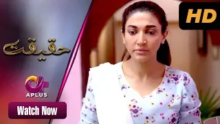 Pakistani Drama | Tohfa -  Haqeeqat | Aplus Dramas | Sana Fakhar, Kamran Jilani | CK1