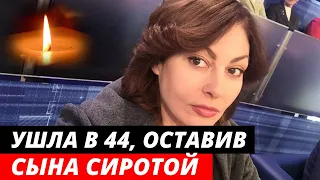 Ушла в 44 года! Сын остался сиротой! Печальная судьба красавицы актрисы Юлии Волчковой