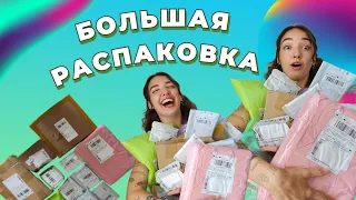 БОЛЬШАЯ РАСПАКОВКА. Взрываю кучу пакетов и коробок с Вьетнамского маркетплейса.